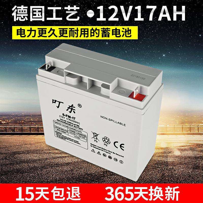12V17AH免维护铅酸蓄电池电脑ups电源路灯照明音响太阳能电瓶