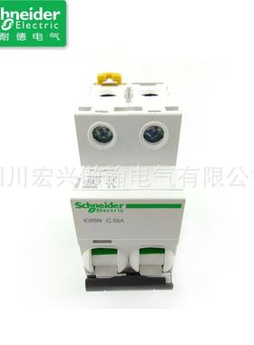 原装家用空气开关A9F18232IC65N2PC32A小型断路器1-63A现货