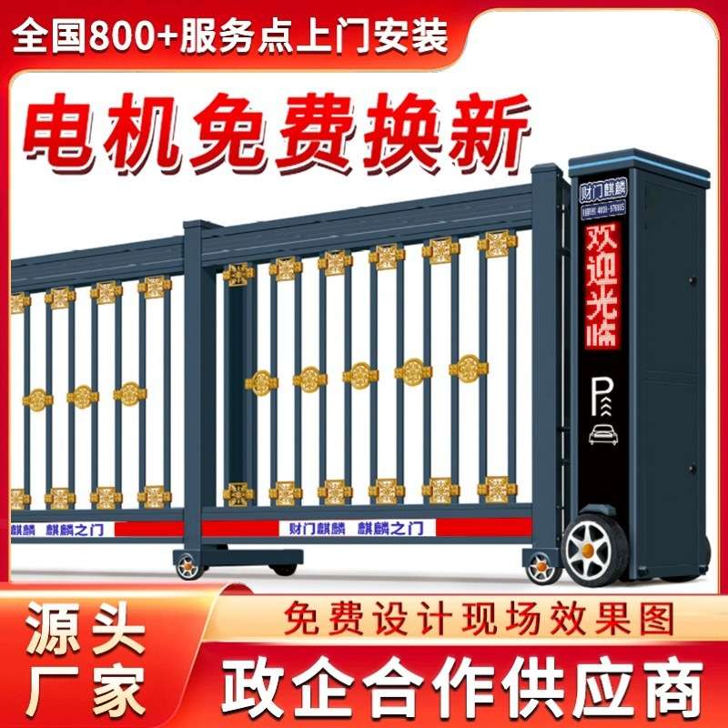 滨海县财门麒麟电动平移门无轨伸缩门工厂大门庭院折叠门厂家供应