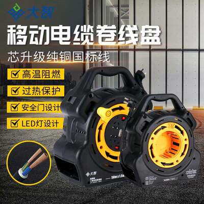 工程户外大功率移动电缆盘30/50米绕线盘空盘220V16A卷线盘收线器