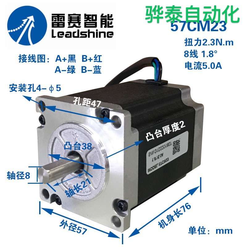 原装深圳雷赛二相步进电机:57CM09/57CM13 /57CM23/57CM26现货