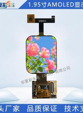 ll1.95寸AMOLED液晶显示屏410X502全贴合触摸屏高清高亮宽温彩屏
