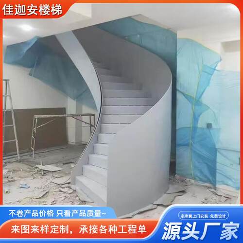 弧形楼梯别墅办公楼西餐厅酒店公寓大堂热镀锌喷漆复式梯加工设计