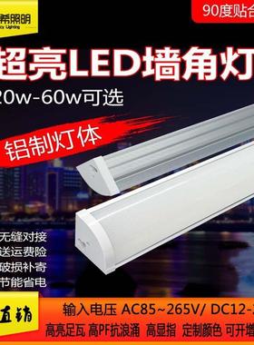 led灯管90度直角灯长条灯家用光管一体化三角墙角日光灯全套角灯