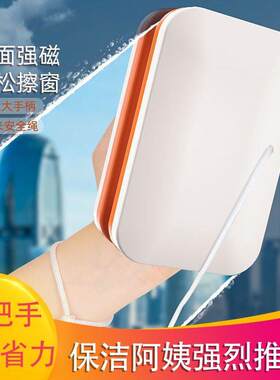 擦玻璃神器家用楼房单层双层三层强磁擦窗器双面刮擦清洁窗户工具