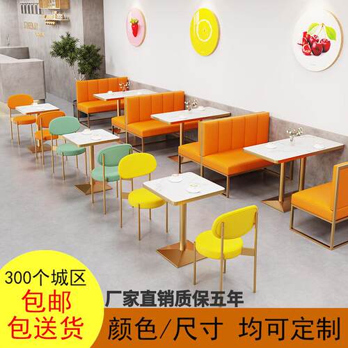 网红奶茶店桌椅组合甜品咖啡西餐厅酒吧餐厅轻奢铁艺卡座沙发桌椅