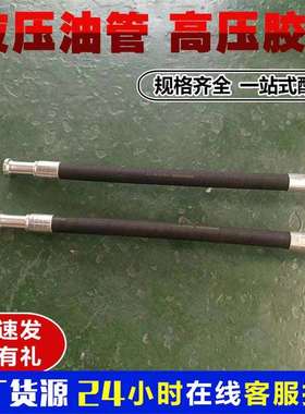 液压油管高压胶管总成液压橡胶管连接管挖掘机软管207—62—71760