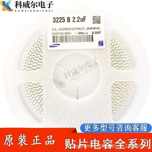 原装贴片电容器1210/3225 2200NF 2.2UF 225K 50V 100V ±10% X7R