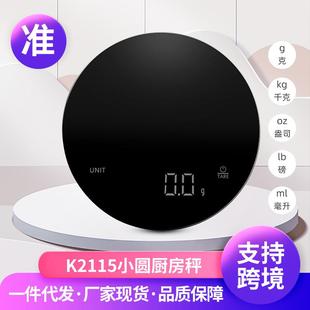 工厂直发高精准电子秤精准厨房秤小型家用0.1g烘焙秤克秤食物克数