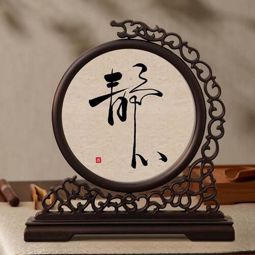静心国风摆台办公室桌面摆件新中式网红酒柜书法字画复古中式摆台