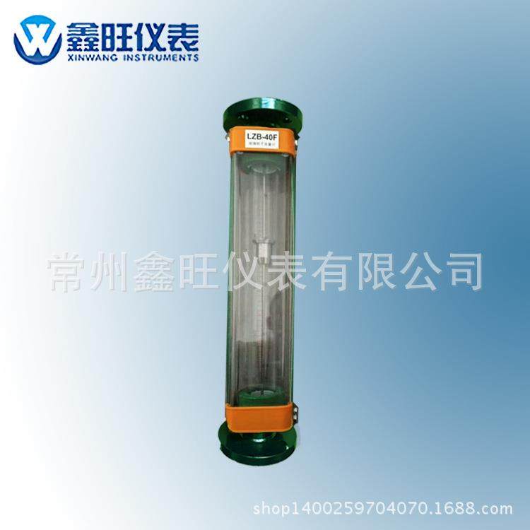 厂家直销LZB-25F玻璃转子流量计玻璃管浮子流量表