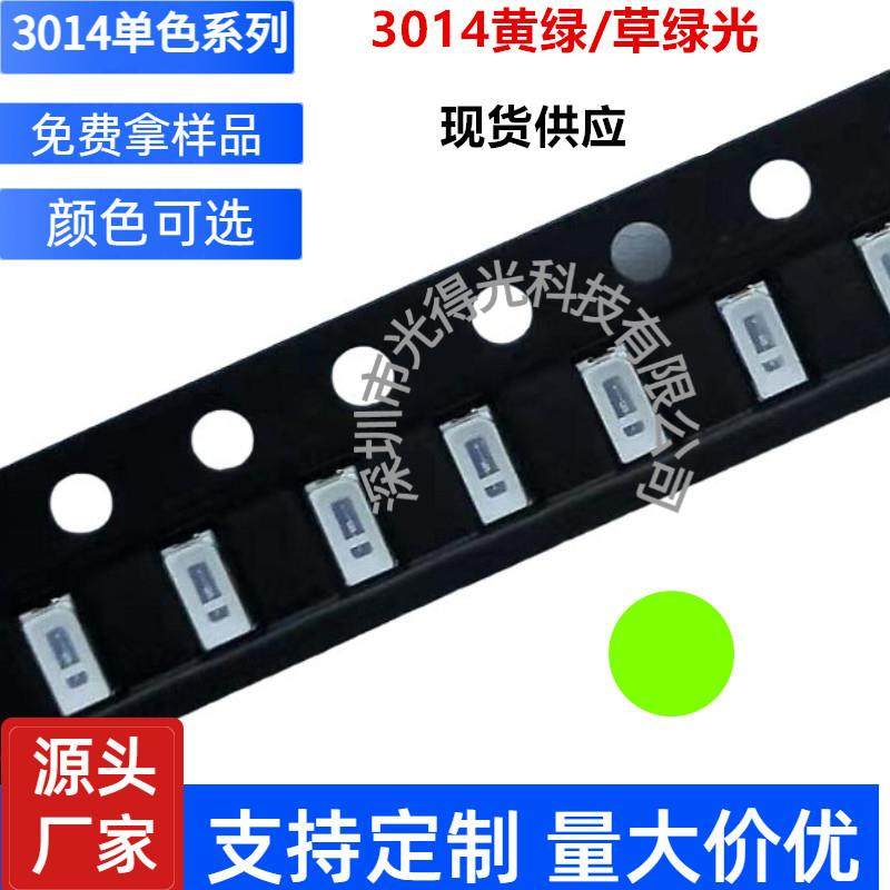 高亮3014LED黄绿贴片SMD灯珠二极管3014普绿绿灯厂家直销,畜牧/养殖物资,畜牧/养殖器械,淘宝优惠券,粉丝福利购,淘宝优惠卷