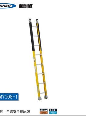 稳耐M7108-1重工玻璃钢绝缘梯子（沙井梯）耐电压35KV承重170公斤