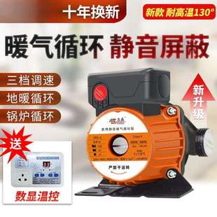 暖气循环泵家用全自动静音暖气泵加压泵家用热水泵地暖循环泵