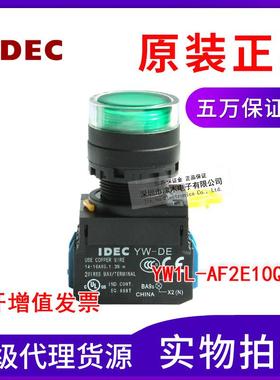 IDEC和泉按钮指示灯YW1L-AF2E10QM3G绿色自锁带灯