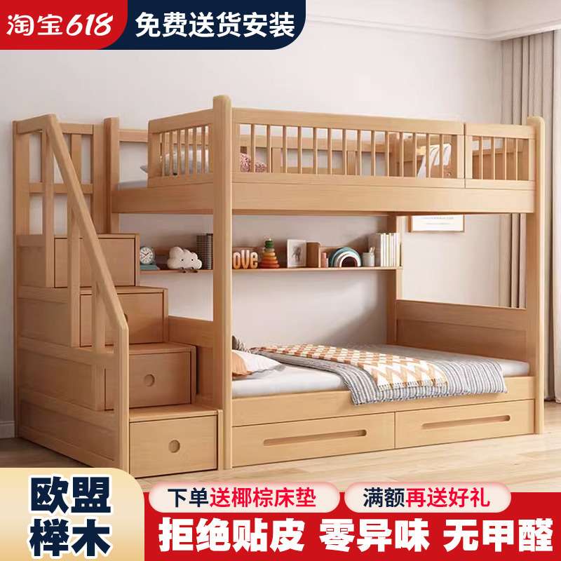 榉木宿舍上下床双层床同宽两层床全实木双层儿童上下铺高低子母床