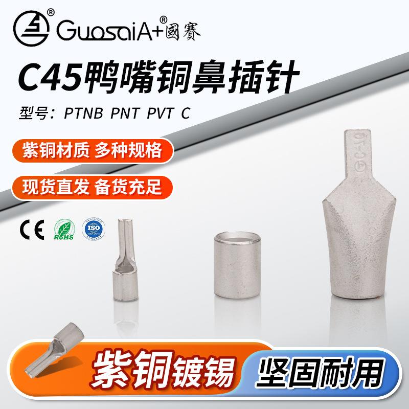 铜管中间裸接头PNT2无绝缘护套短形中间平行端子冷压接线端子