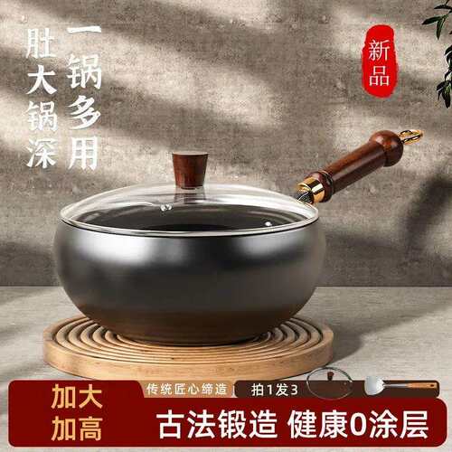 古法大肚锅新款章丘家用小铁锅无涂层不粘锅平底炒菜炖汤锅小炒锅