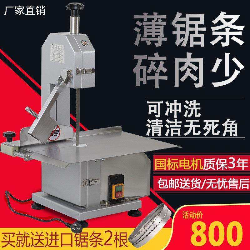 小型商用骨头锯锯骨机家用电动切骨头机器切骨机锯肉机猪蹄120,模玩/动漫/周边/娃圈三坑/桌游,模型制作工具/辅料耗材,淘宝优惠券,粉丝福利购,淘宝优惠卷