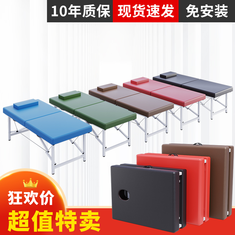 折叠按摩床手提美容床美