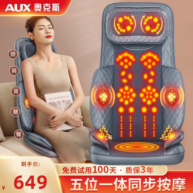 奥克斯按摩器多功能家用车载靠垫颈椎腰部背部全身自动揉捏按摩椅