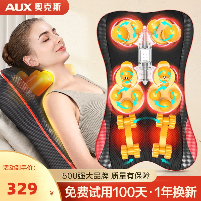 奥克斯按摩器背部腰部颈