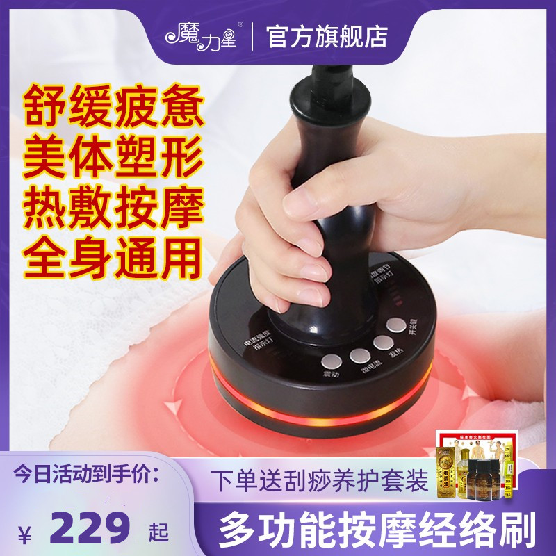 电动经络刷刮痧仪神器腿
