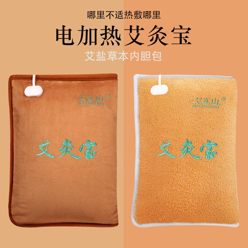 艾芯盐袋粗盐热敷包电加热艾草