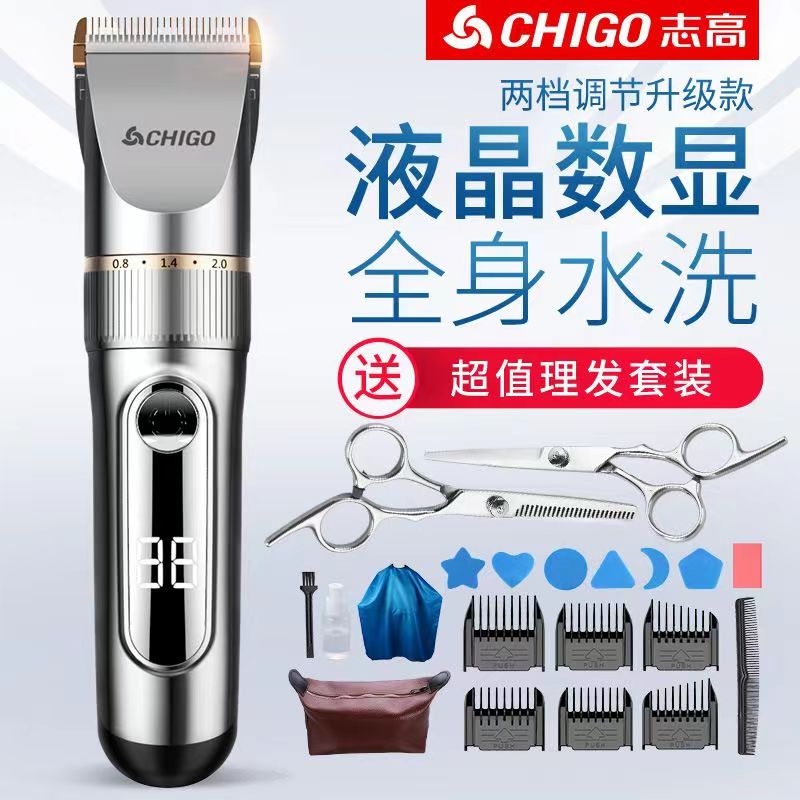 志高剃头刀推剪头发家用充电式理发器电剪刀推子专业剪发神器自己