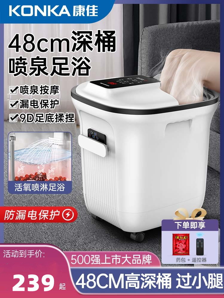 康佳泡脚桶恒温加热按摩