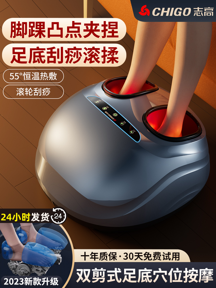志高足底按摩器全自动揉
