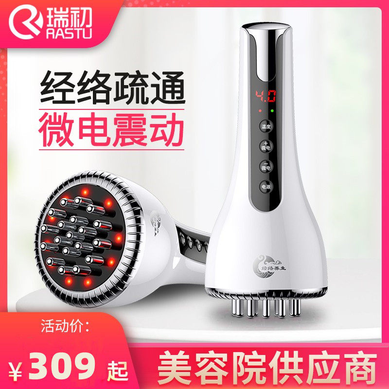 电动五行经络刷刮痧疏通仪全身通用淋巴头皮部按摩器瘦刷腿梳神器