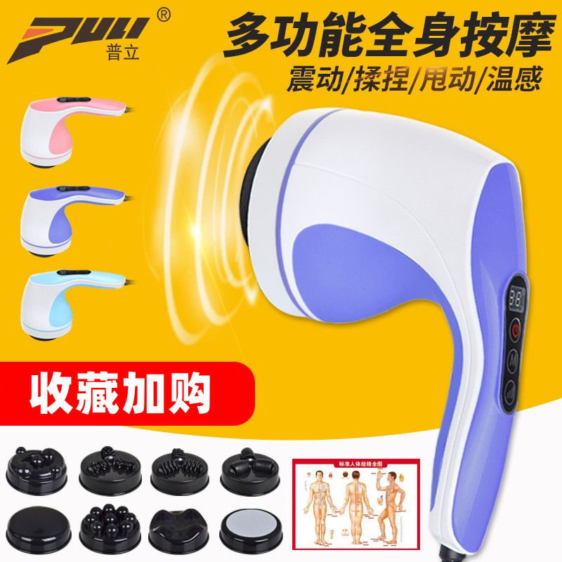 普立海豚按摩器颈部腰部