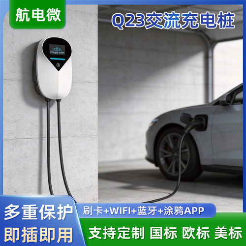 适用于特撕拉比亚迪吉利小鹏理想小米新能源汽车家用交流充电桩
