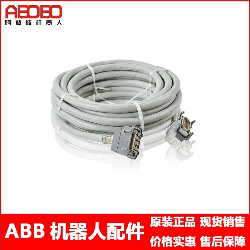 全新ABB机器人 3HAC026787-001IRB6640 动力线缆Power cables原装