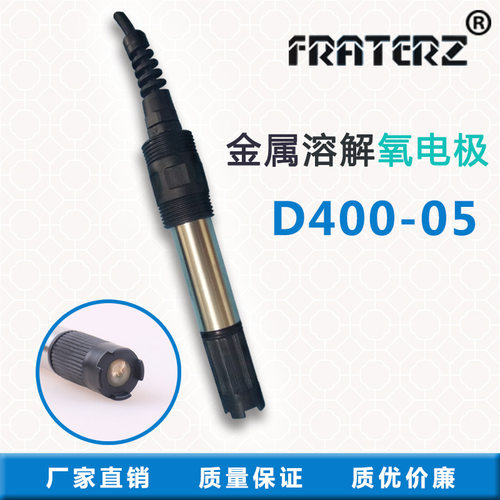 FRATERZ工业在线DO溶解氧探头D400-05污水处理仪表传感器