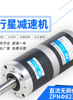 中大电机外径42直流无刷Z42BLD2440-30S/42PN33.92K