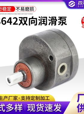 T8642双向齿轮油泵 双向机床润滑泵 液压齿轮泵