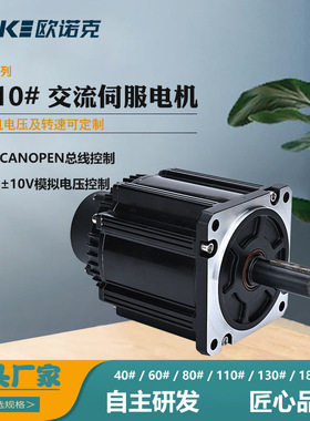 110法兰交流伺服电机220V/3150W大功率 抗磁性强 高压同步电机