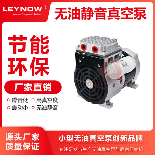 LP400V无油真空泵低噪音负压泵抽气泵大流量小型活塞式工业真空泵