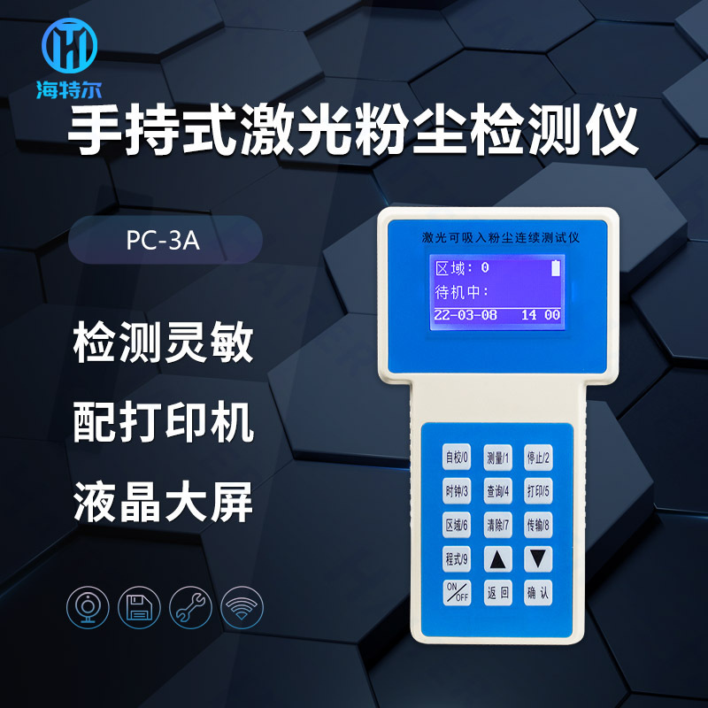 便携式激光粉尘仪 车间烟尘浓度手持式激光粉尘检测仪 精准测量