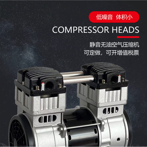 1200W 博仕通4级电机无油压缩机切割机制氧制氮机压缩机头低噪音