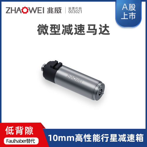 10mm高性能行星减速齿轮箱汽车吸顶屏翻转执行器轻量高效Maxo替代