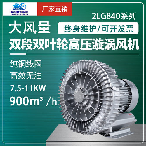 狮歌高压风机大功率双叶轮双段大风量离心漩涡鼓风机地板烘干机