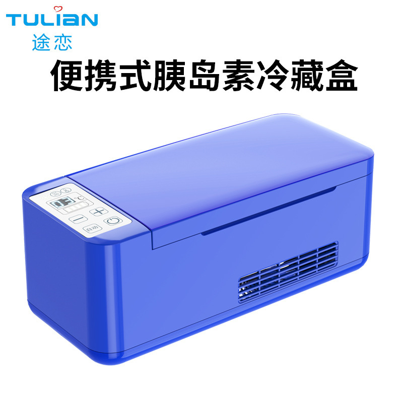 生长激素小冰箱便携式充电随身药品冷藏盒车家两用恒温盒