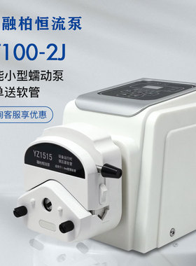 定制BT100-2J+YZ1515基本调速型蠕动泵≤380mL/min实验室层析过滤