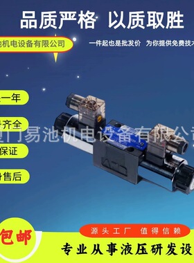 台湾七洋7OCEAN电磁阀DG03-0C-DC24-DN-70/82 A110 A220液压阀