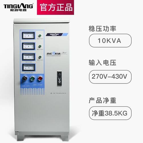 艇浪380V工业稳压器全自动10kw/15kw/45kw大功率工业级专用三相