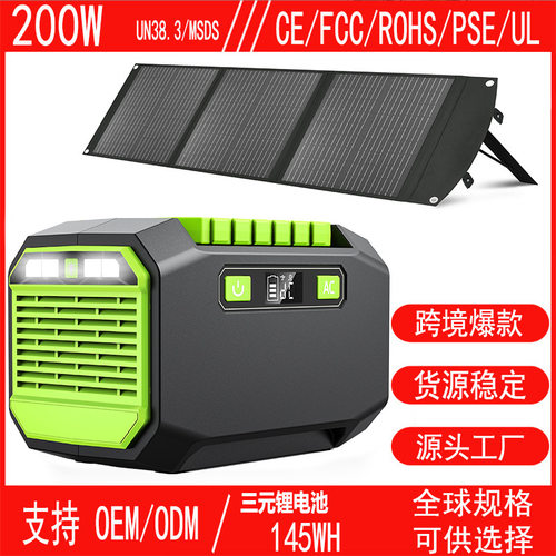 新款200W便携式太阳能户外储能电源220V家用应急备用电站直供