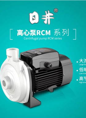 现货销售日井水泵 Rcm152-1100ET 家用循环泵离心泵增压泵